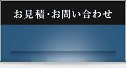 お問い合わせ・ご相談はこちら052-618-6633